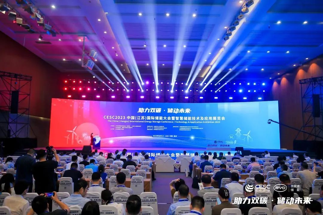 亚派科技携储能方案亮相中国江苏国际储能大会，助力能源高质量发展